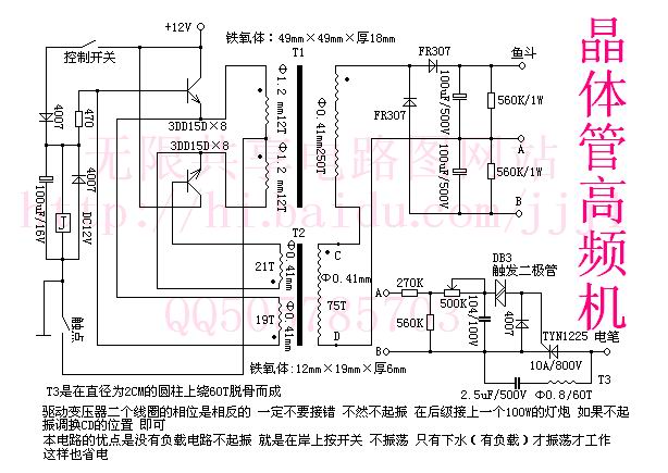 五一电子阅读:《电子入门》—《电鱼机电路图大全 》